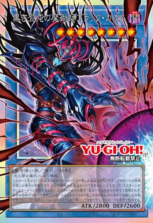yugioh card magician of black chaos Magician of Dark Chaos - Black Chaos - Yu-Gi-Oh! card (78694)