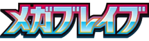 Mega Brave