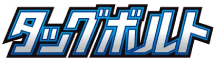 Tag Bolt
