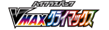 VMAX Climax