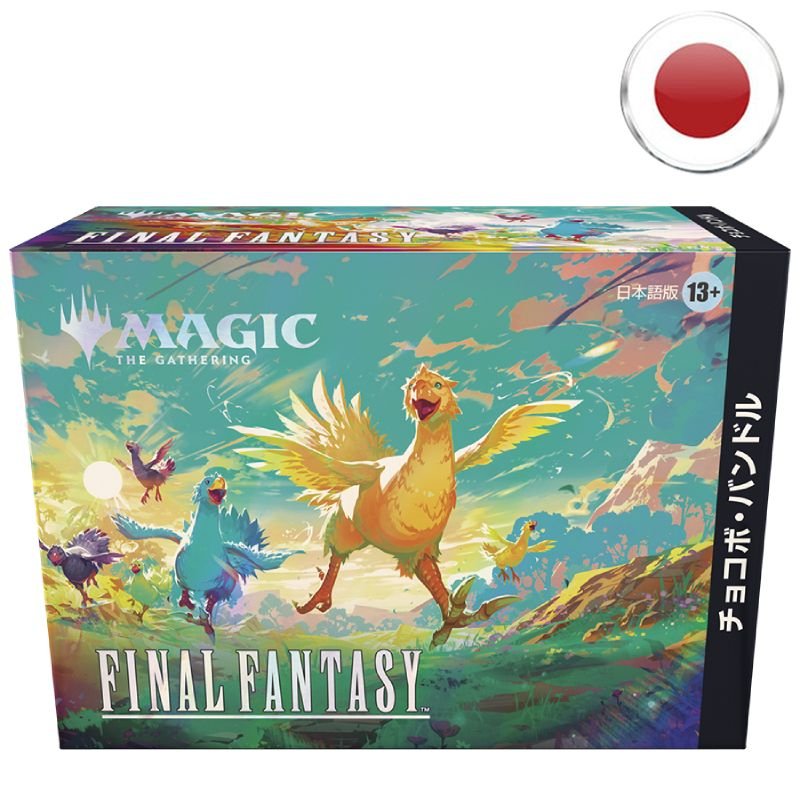 Chocobo Bundle Magic: The Gathering — FINAL FANTASY - Magic JP