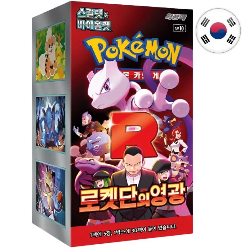 Display de 30 boosters Écarlate et Violet : The Glory of Team Rocket - Pokémon KO