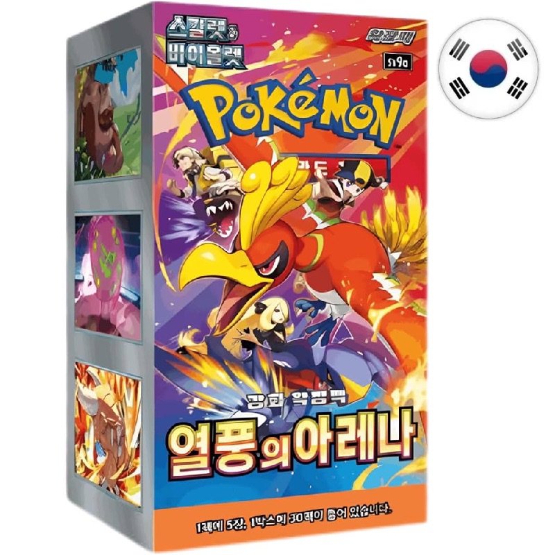 Display de 30 boosters Écarlate et Violet : Heat Wave Arena - Pokémon KO