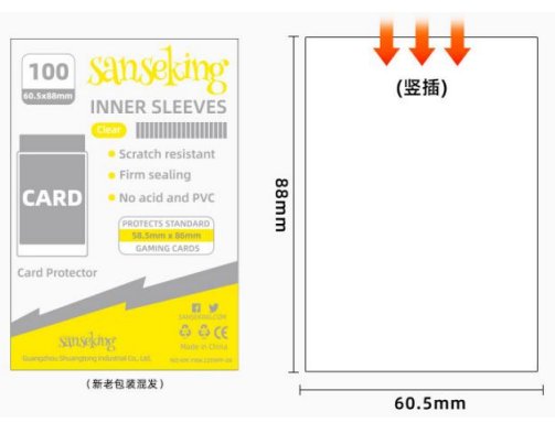 100 Pochettes Inner format japonais (60,5 x 88 mm) - Sanseking