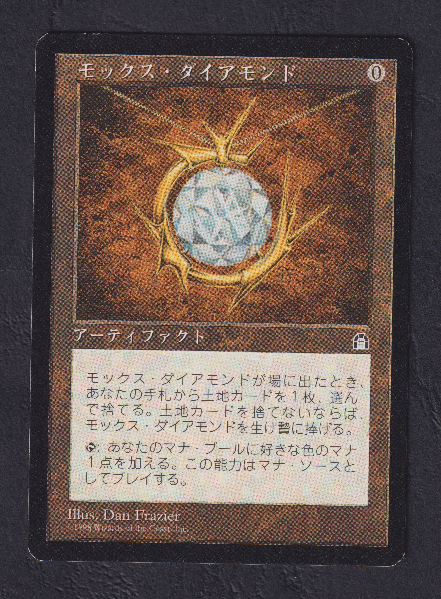 Mox de diamant